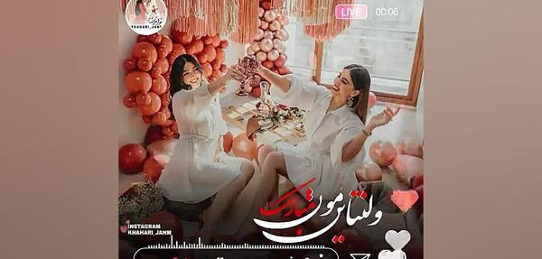 عکس نوشته ولنتاین برای خواهر