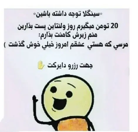 عکس نوشته خنده دار درباره ولنتاین