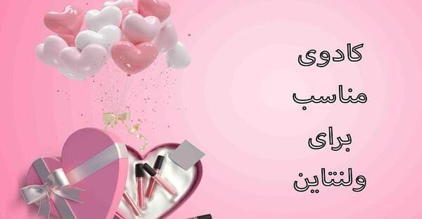 عکس نوشته خنده دار درباره ولنتاین