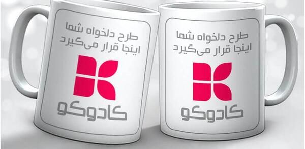 چاپ عکس روی لیوان برای ولنتاین