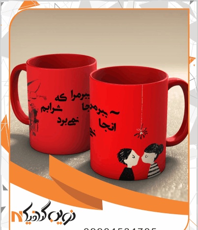 چاپ عکس روی لیوان برای ولنتاین