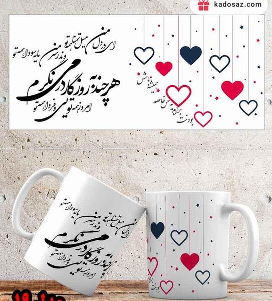 چاپ عکس روی لیوان برای ولنتاین