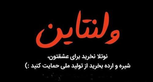 عکس ولنتاین برای پسرم