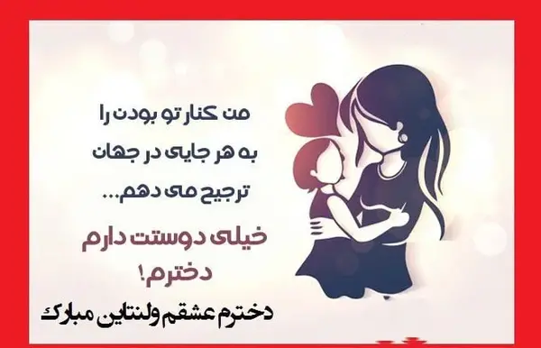 عکس ولنتاین دختر پسر