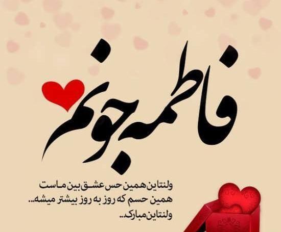 عکس ولنتاین دختر پسر