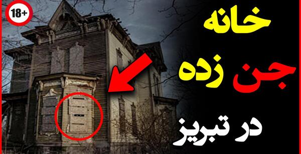 عکس جن ترسناک و وحشتناک