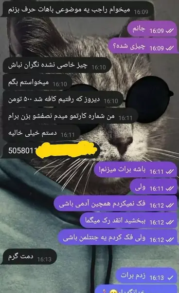 عکس یه چیز وحشتناک