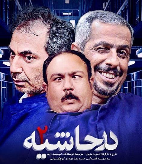 عکس پشت صحنه های طنز در حاشیه