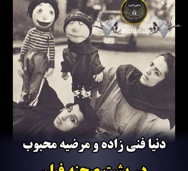 عکس پشت صحنه عروسک گردانی کلاه قرمزی