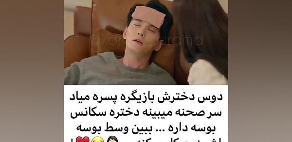 عکس پشت صحنه عاشق لبخندت شدم بوسه