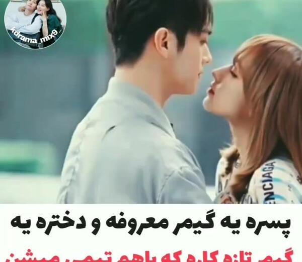 عکس پشت صحنه عاشق لبخندت شدم نماشا