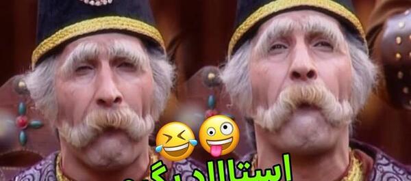 عکس پشت صحنه قهوه تلخ کامل اپارات