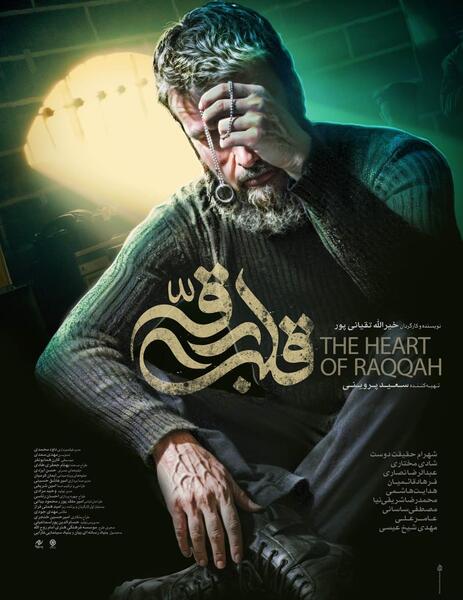 عکس قلب وحشتناک