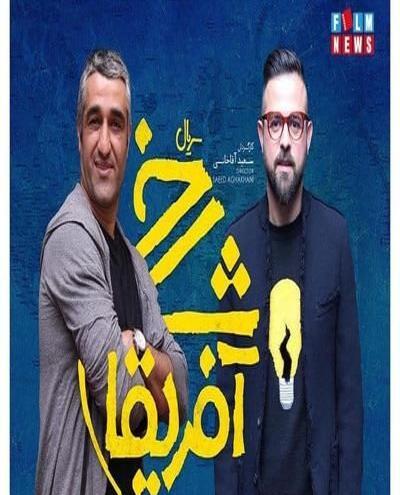 عکس پشت صحنه سریال قورباغه قسمت ۱۵