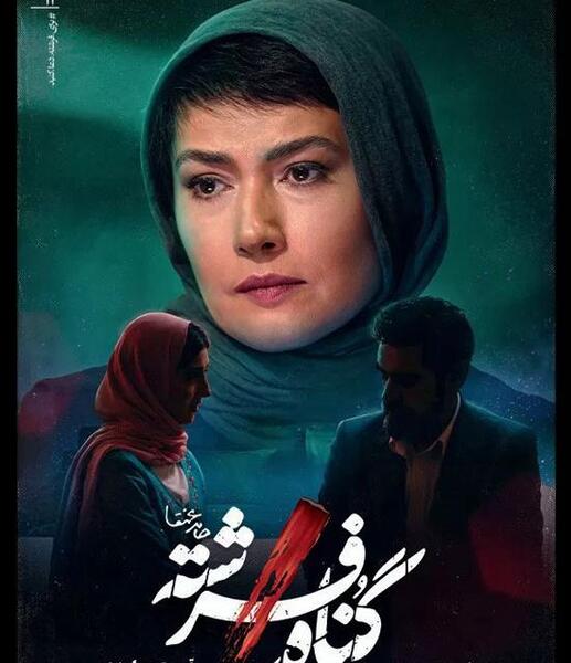 عکس پشت صحنه سریال قورباغه قسمت ۱۴