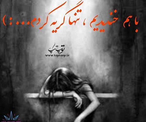 عکس غمگین وحشتناک