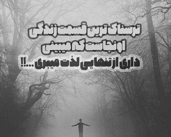 عکس غمگین وحشتناک