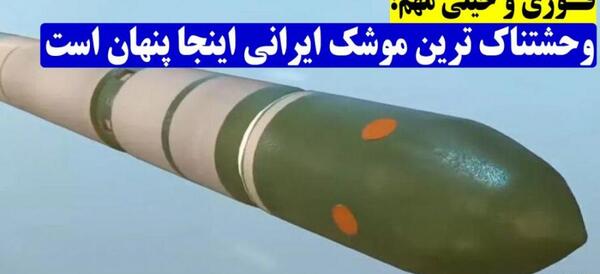 عکس غول وحشتناک در ایران