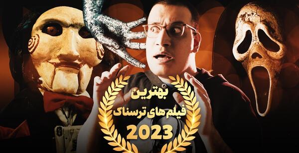 عکس غول خیلی وحشتناک