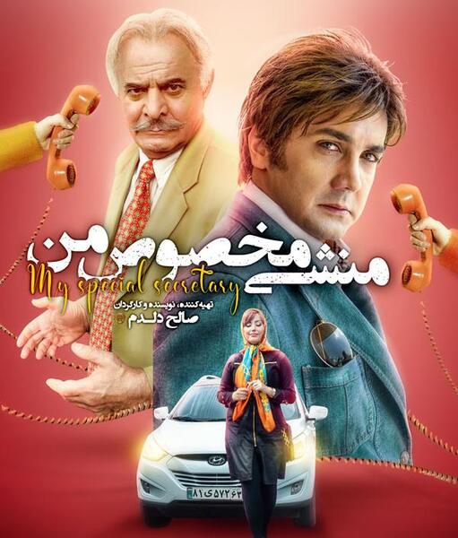 عکس پشت صحنه قانون مورفی کامل