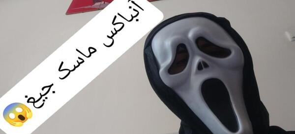 عکس ماسک صورت وحشتناک