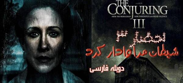 عکس وحشتناک از شیطان