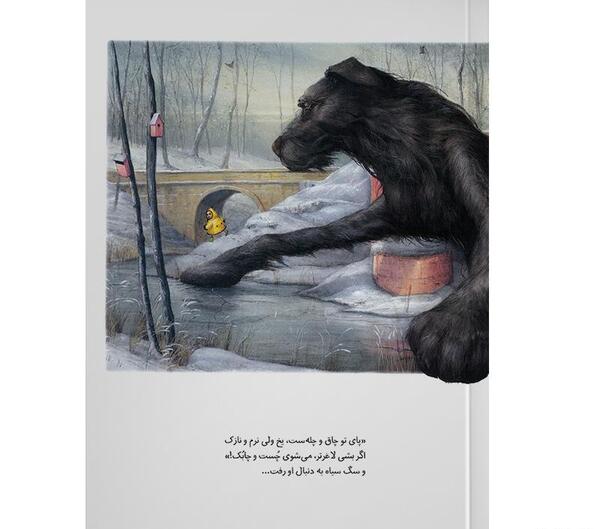 عکس سگ سیاه وحشتناک