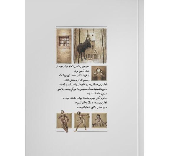 عکس سگ سیاه وحشتناک