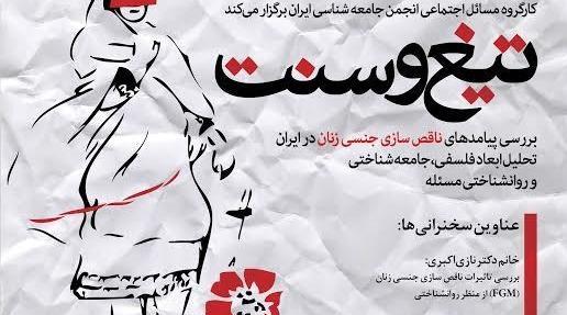 عکس ختنه وحشتناک