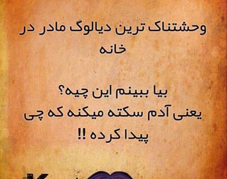 عکس های وحشتناک خنده دار