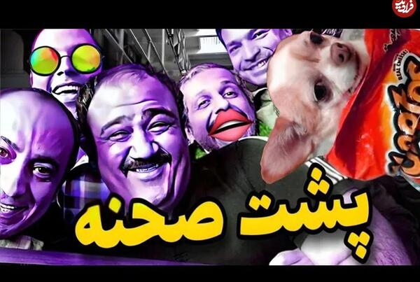 عکس پشت صحنه های خنده دار سریال در حاشیه