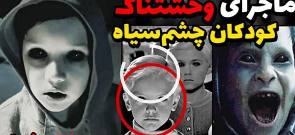 عکس چشم های وحشتناک