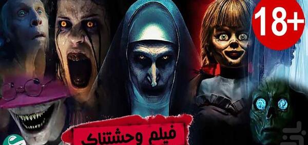 عکس وحشتناک جنی