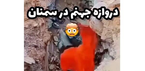 عکس های وحشتناک جهنم