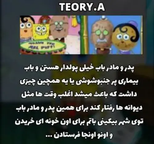 عکس های وحشتناک باب اسفنجی