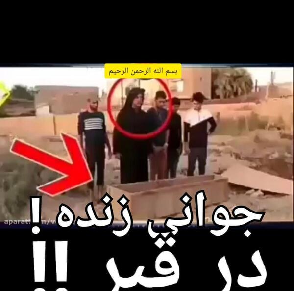 عکس وحشتناک قبر