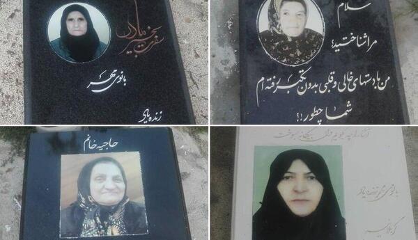 عکس وحشتناک قبر
