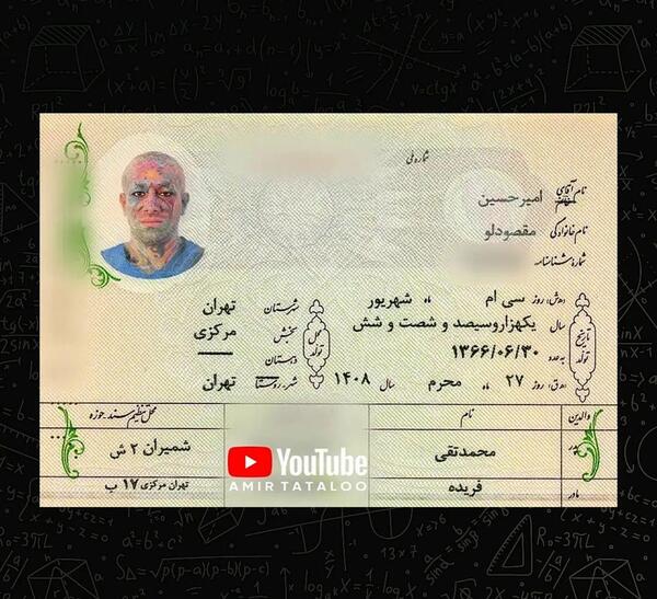 عکس امیر تتلو وحشتناک