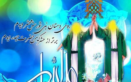 عکس و متن زیبا برای عید غدیر به سادات
