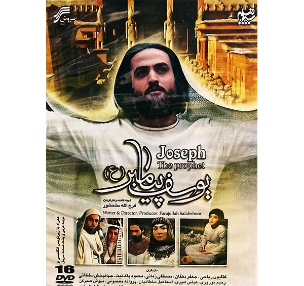 عکس پشت صحنه یوسف پیامبر کامل