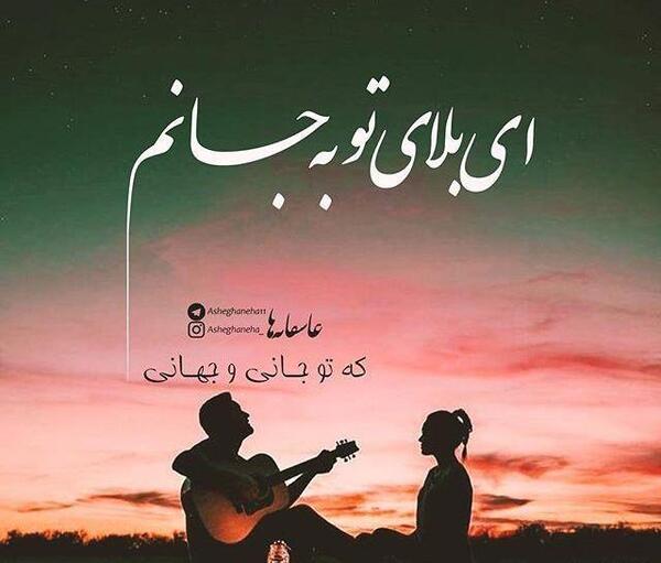 بهترین عکس عاشقانه برای همسرم