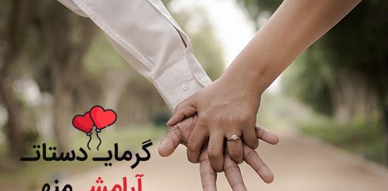 بهترین عکس عاشقانه برای همسرم