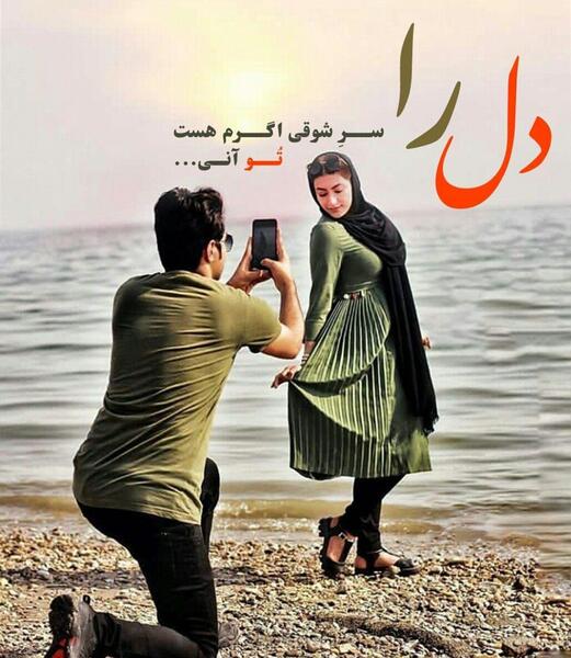 بهترین عکس عاشقانه برای همسرم