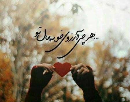 بهترین عکس های عاشقانه برای پروفایل