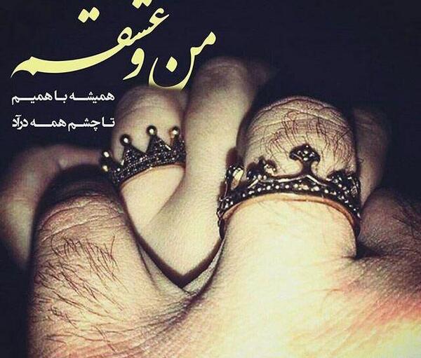 بهترین عکس های عاشقانه برای پروفایل