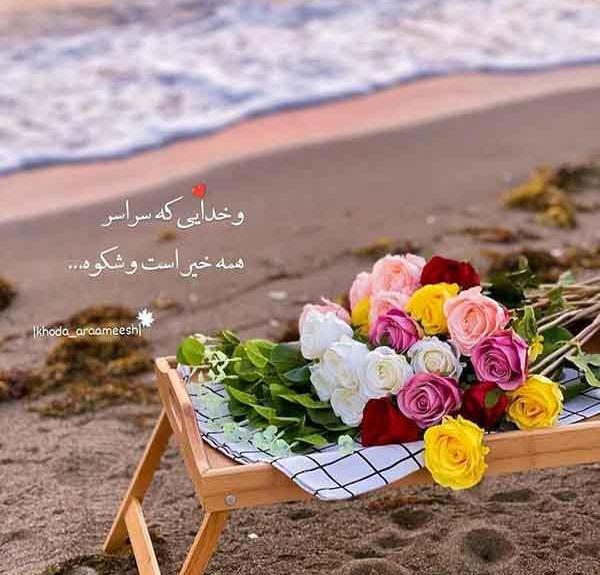 بهترین عکس برای پروفایل شاد