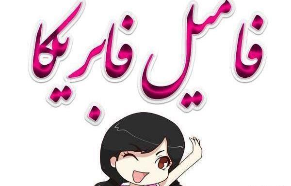 بهترین عکس برای پروفایل گروه