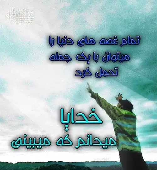 عکس پروفایل بهترین حال جهان را دارم