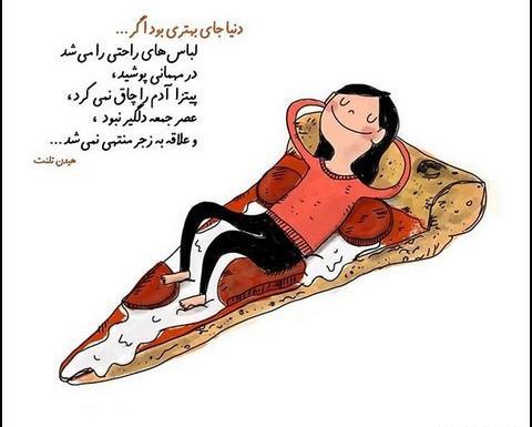 عکس پروفایل بهترین حال جهان را دارم