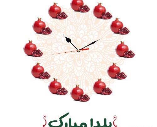 عکس یلدای ۱۴۰۲ مبارک
